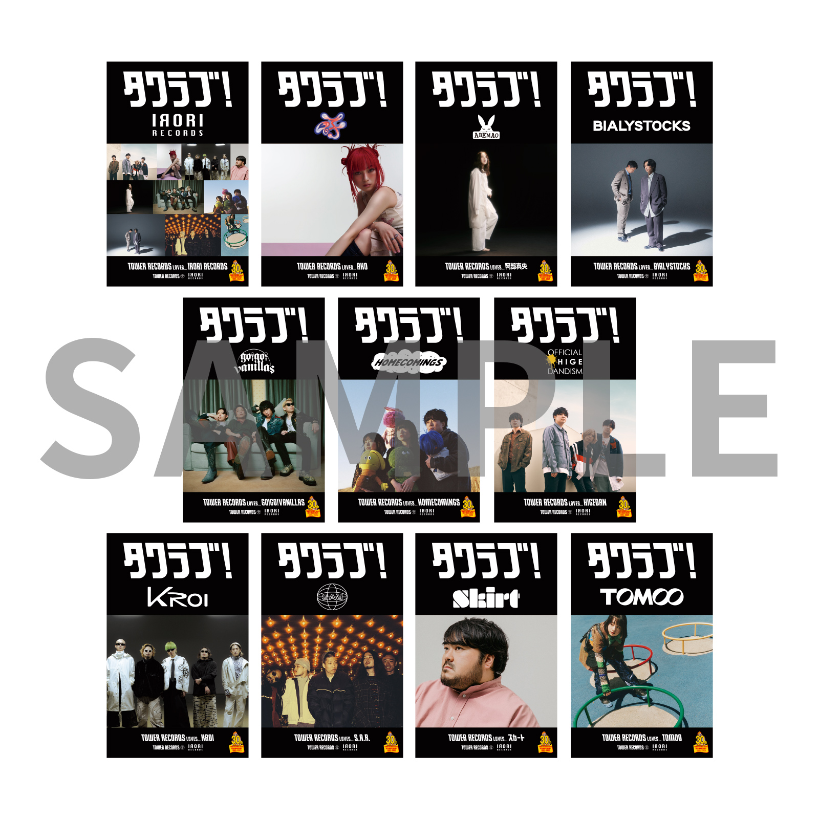 ソロポスターSAMPLE