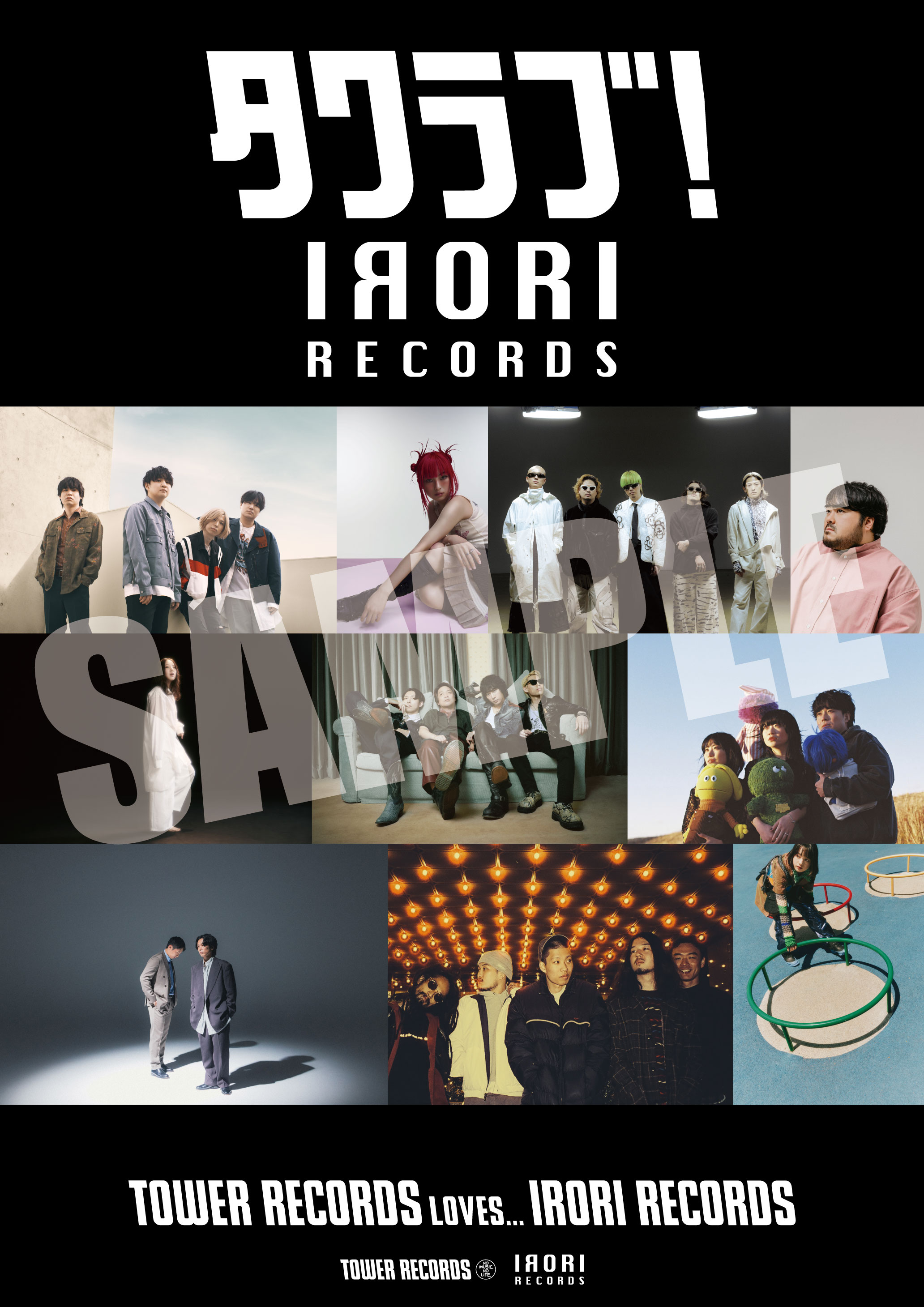 全員ポスターSAMPLE